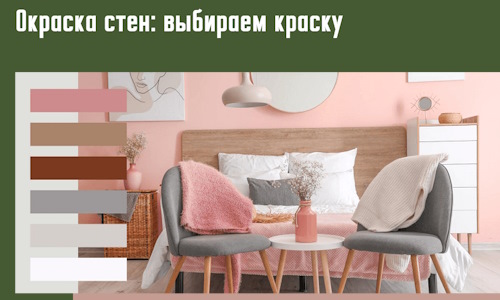 Окраска стен: выбираем краску в Ангарске. 
